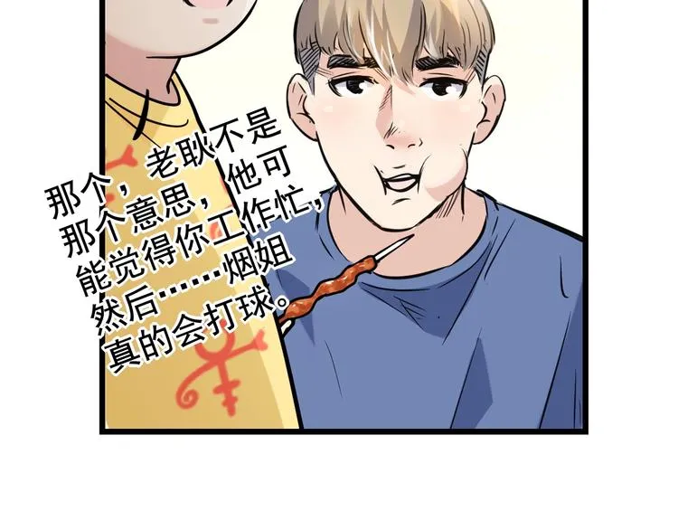 第45话 告白 第124页