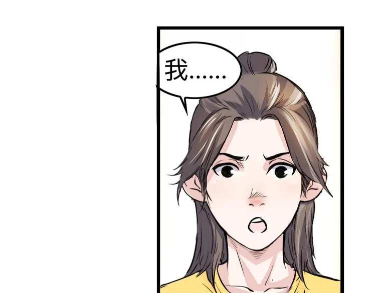 第45话 告白 第129页