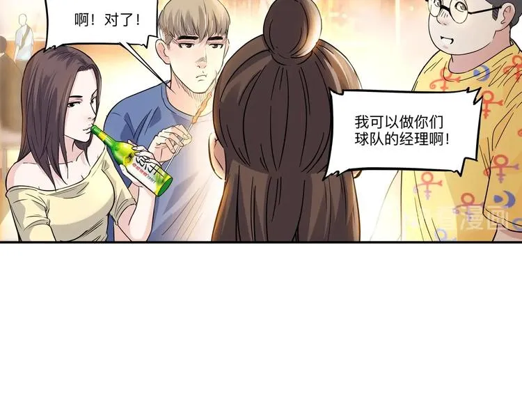 第45话 告白 第131页