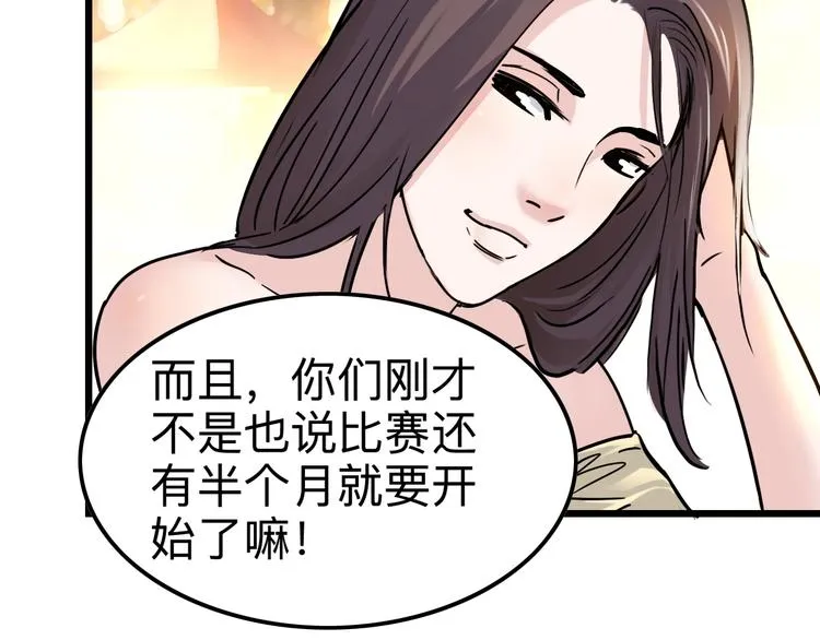 第45话 告白 第136页