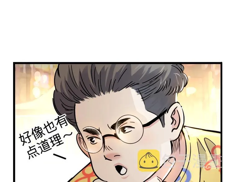 第45话 告白 第137页