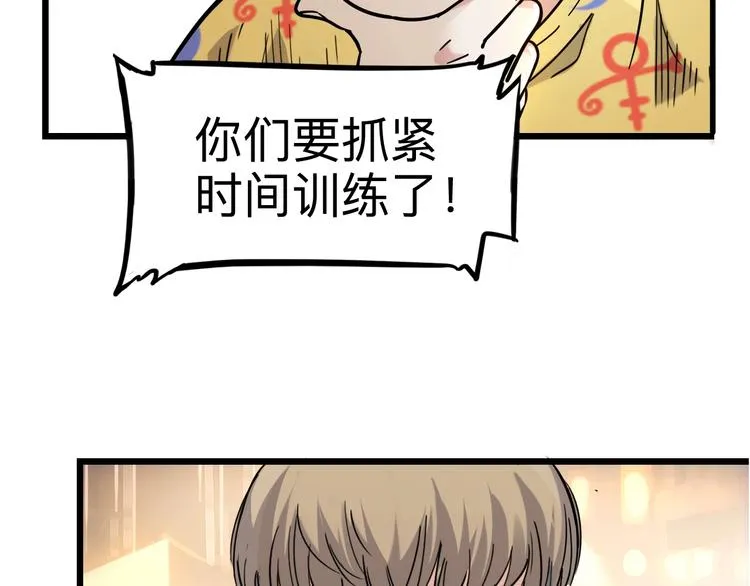 第45话 告白 第138页
