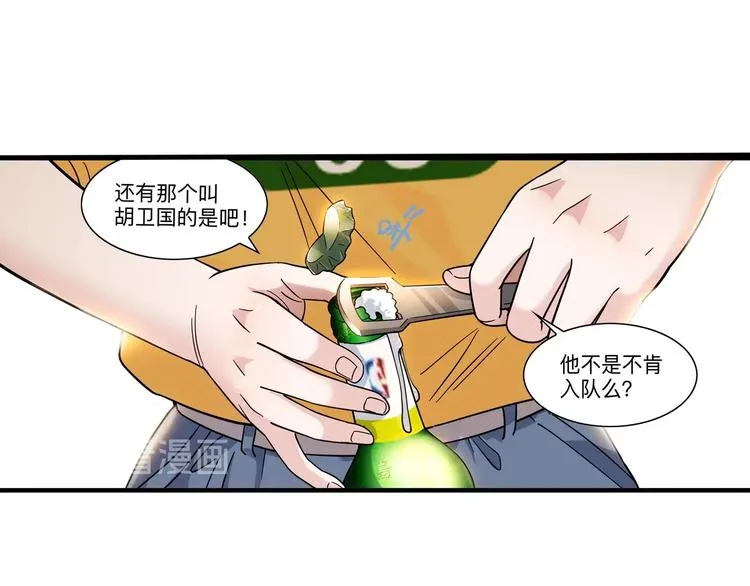 第45话 告白 第140页