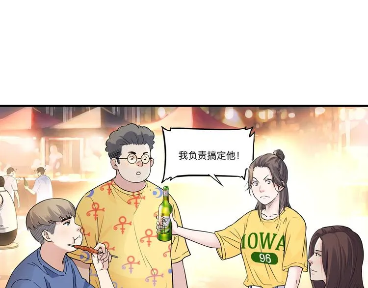 第45话 告白 第141页