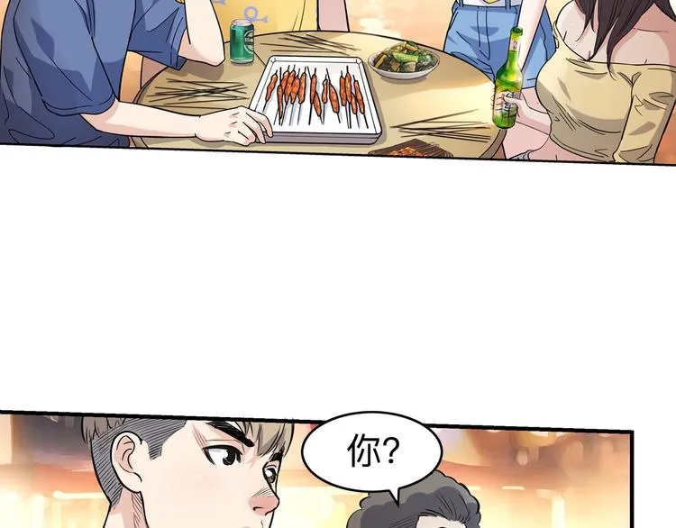 第45话 告白 第142页