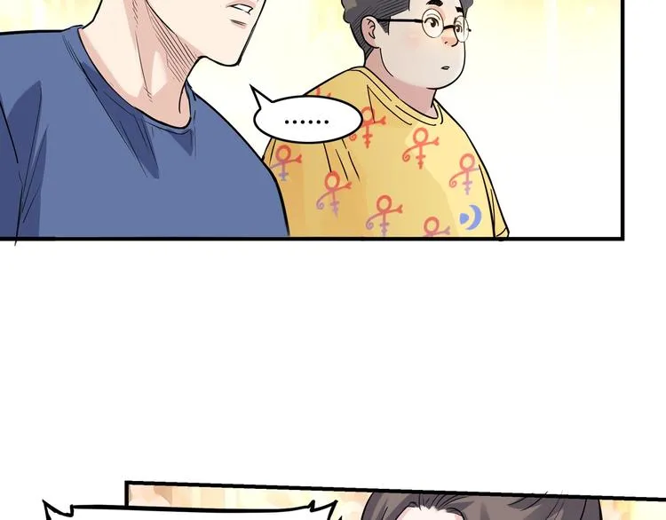 第45话 告白 第143页