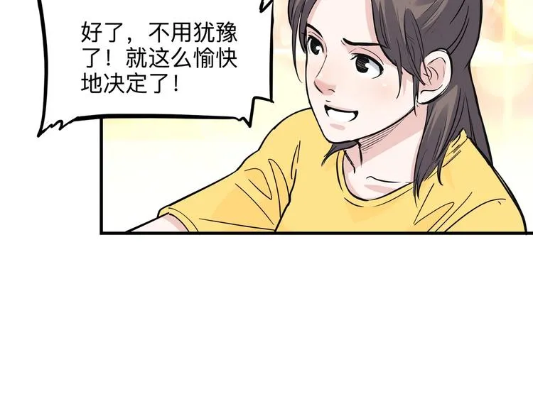 第45话 告白 第144页