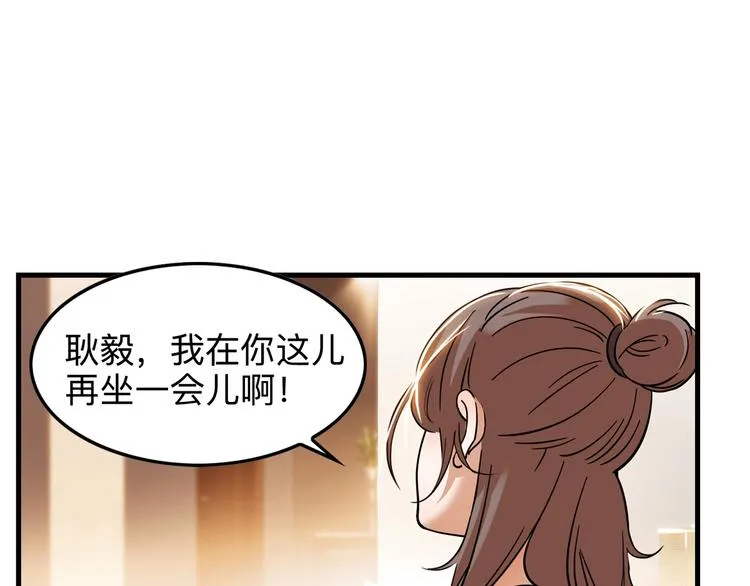 第45话 告白 第154页
