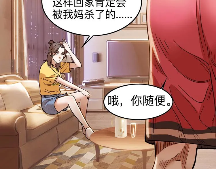第45话 告白 第156页