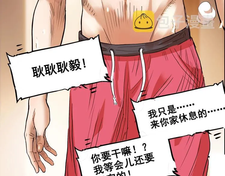 第45话 告白 第161页