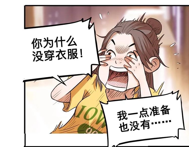 第45话 告白 第163页