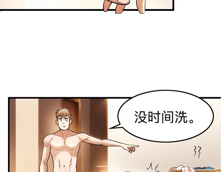 第45话 告白 第165页