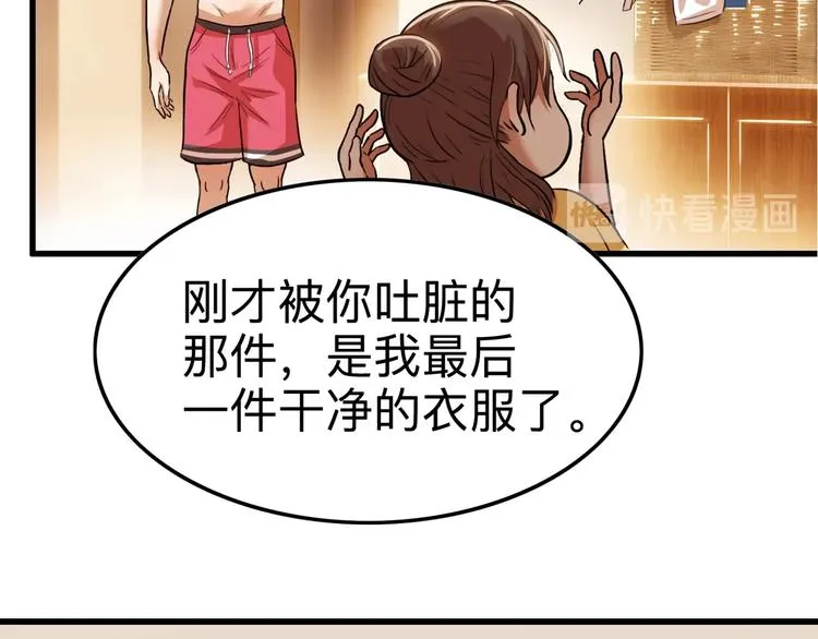 第45话 告白 第166页