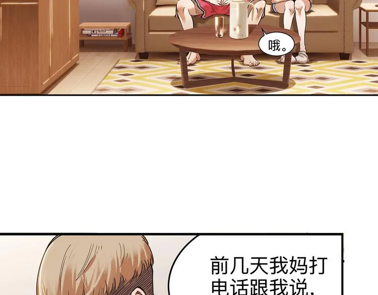 第45话 告白 第173页