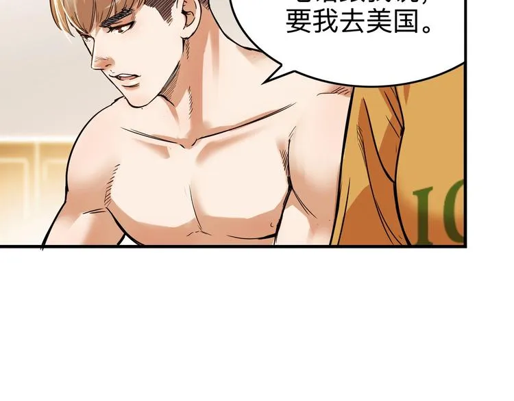 第45话 告白 第174页
