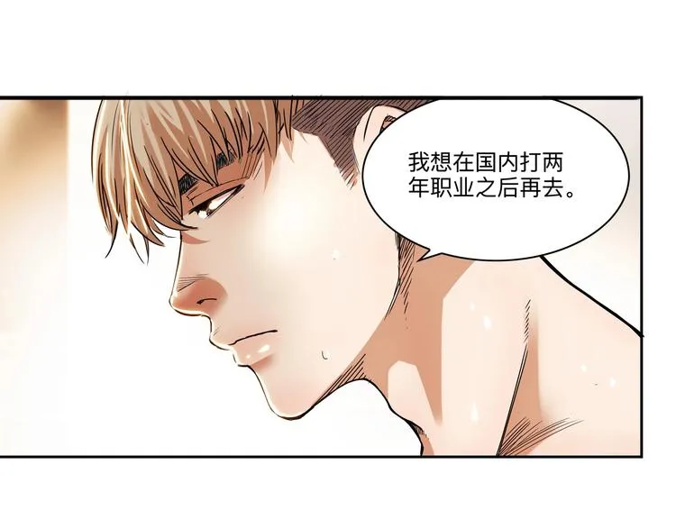 第45话 告白 第178页