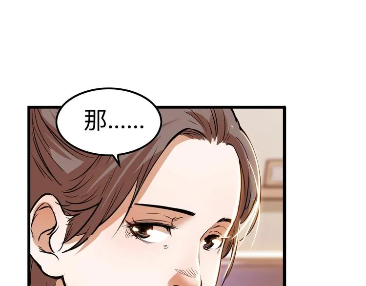 第45话 告白 第179页