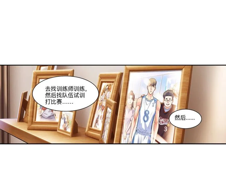 第45话 告白 第181页