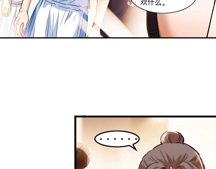 第45话 告白 第188页