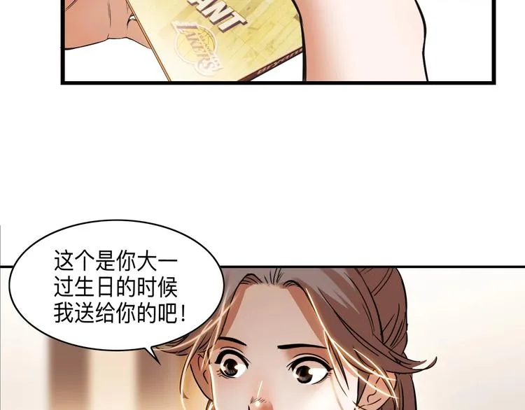 第45话 告白 第192页