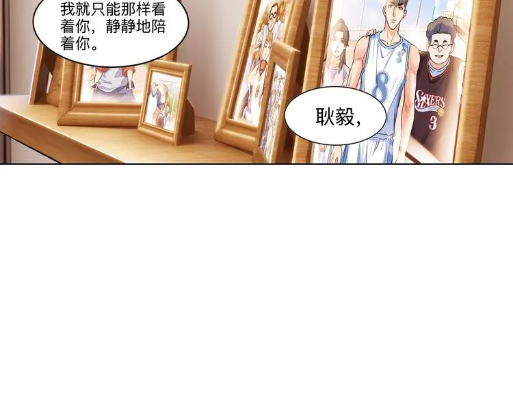 第45话 告白 第203页