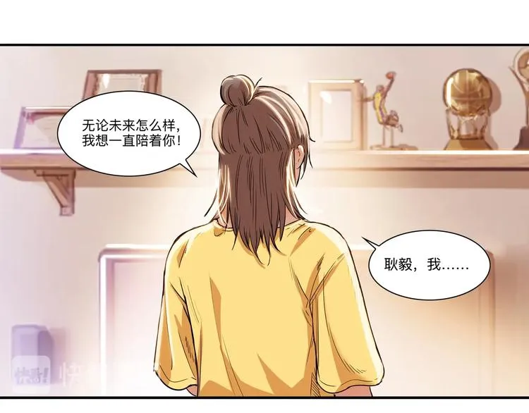 第45话 告白 第204页