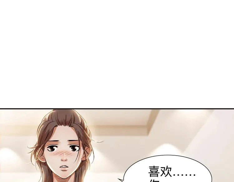 第45话 告白 第205页