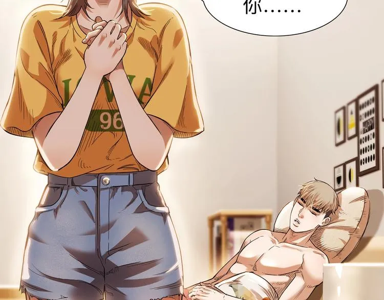 第45话 告白 第206页