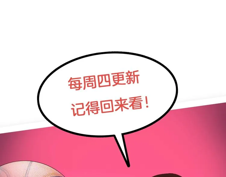 第45话 告白 第208页
