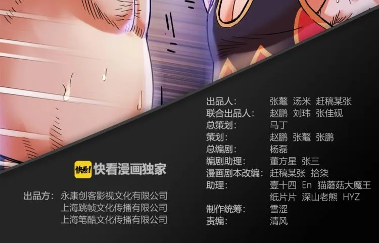 第46话 为了奖金！ 第2页