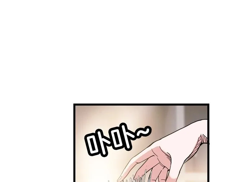 第46话 为了奖金！ 第10页
