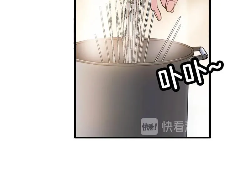 第46话 为了奖金！ 第11页
