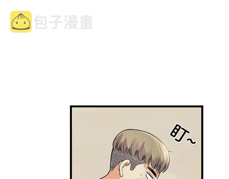 第46话 为了奖金！ 第29页