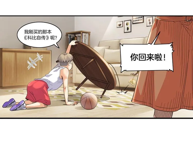 第46话 为了奖金！ 第31页