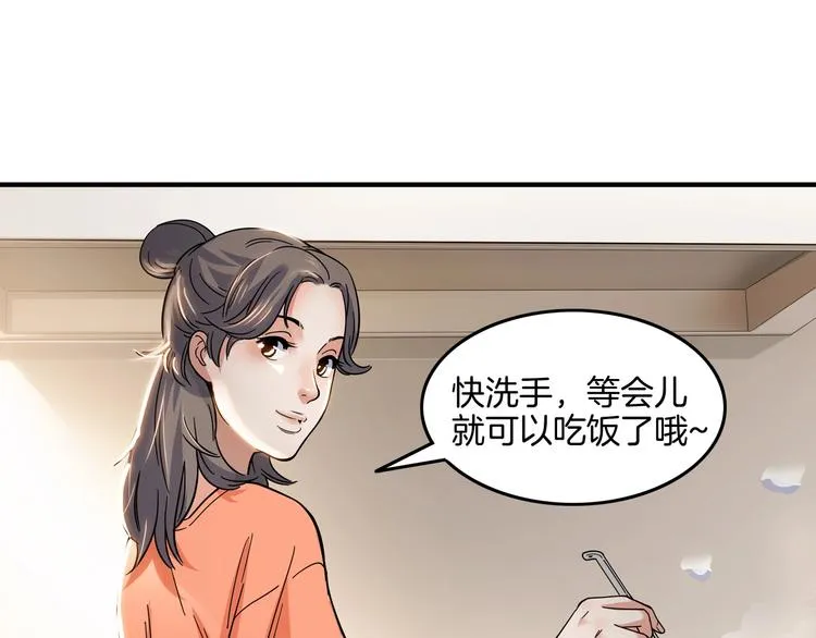第46话 为了奖金！ 第32页