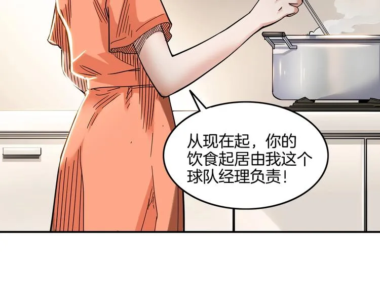 第46话 为了奖金！ 第33页