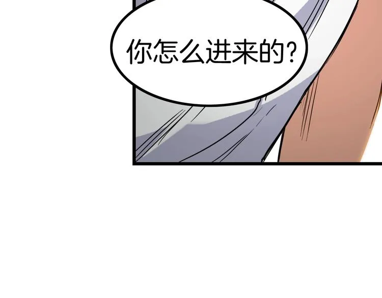 第46话 为了奖金！ 第36页