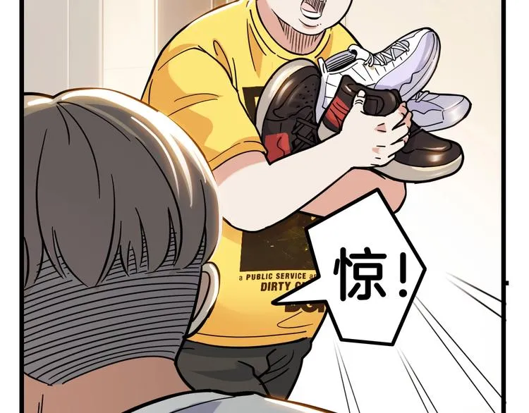 第46话 为了奖金！ 第38页