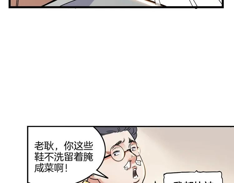 第46话 为了奖金！ 第39页