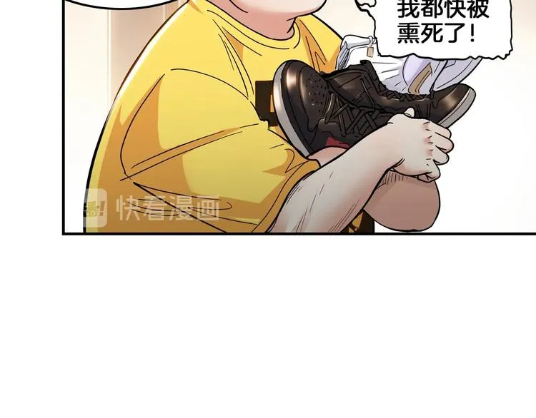 第46话 为了奖金！ 第40页