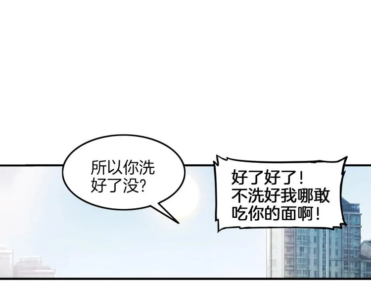 第46话 为了奖金！ 第42页