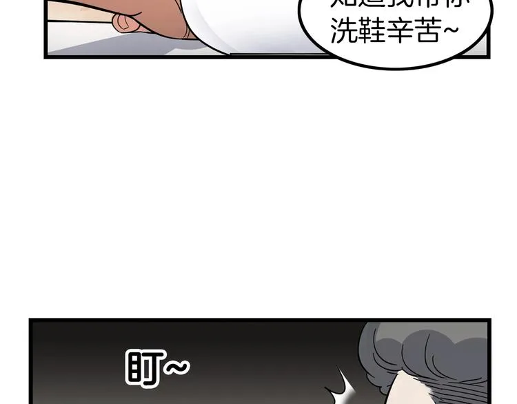 第46话 为了奖金！ 第46页