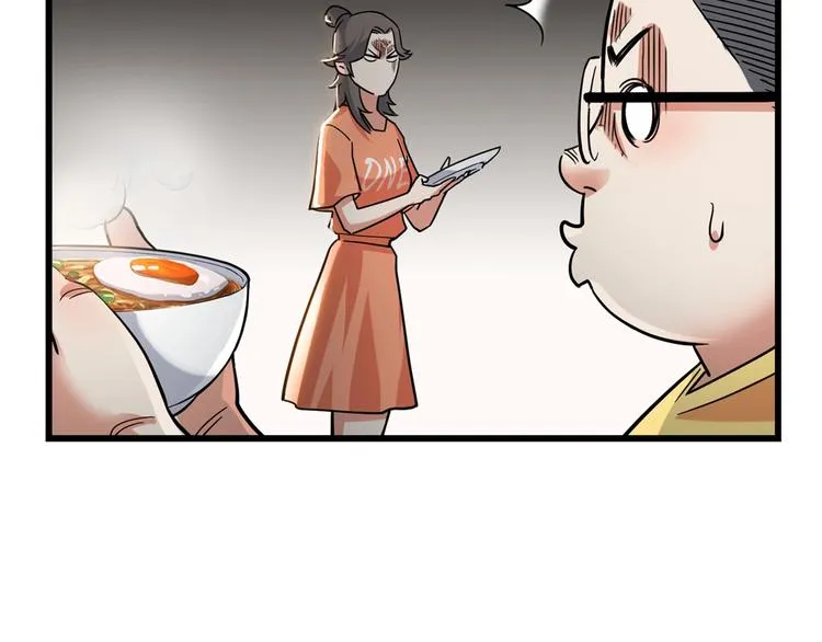 第46话 为了奖金！ 第47页