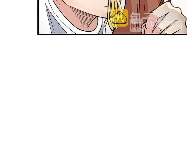 第46话 为了奖金！ 第53页
