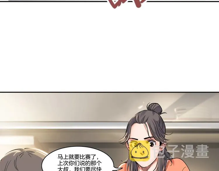第46话 为了奖金！ 第56页