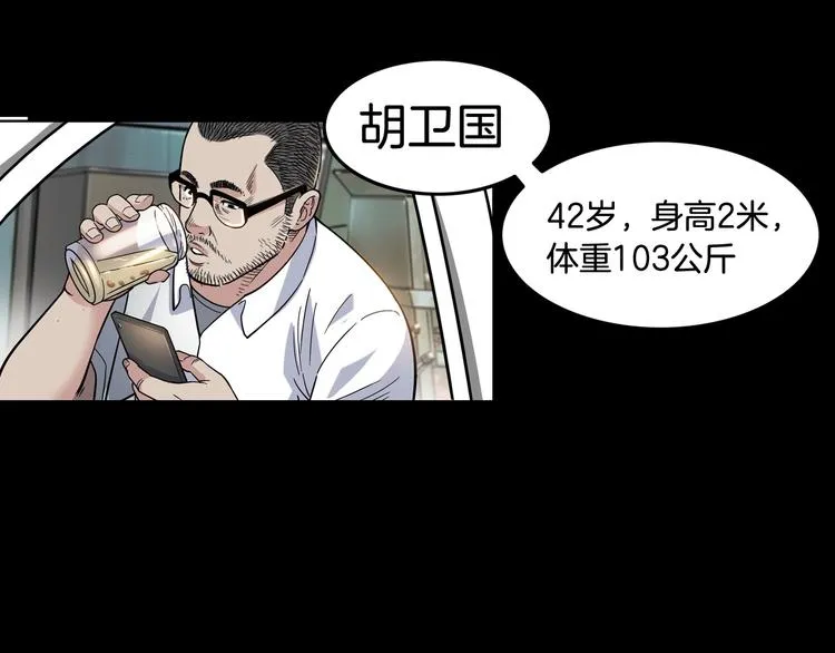 第46话 为了奖金！ 第60页