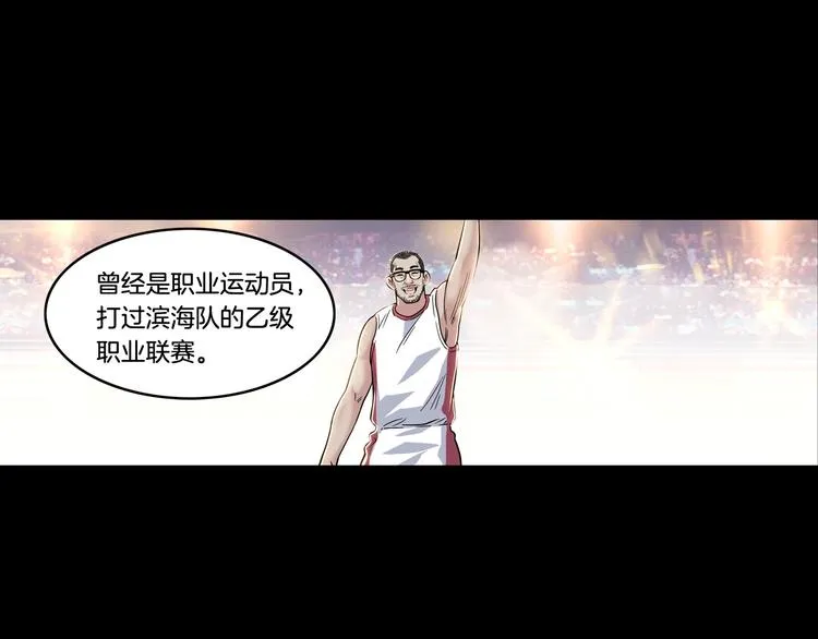 第46话 为了奖金！ 第62页