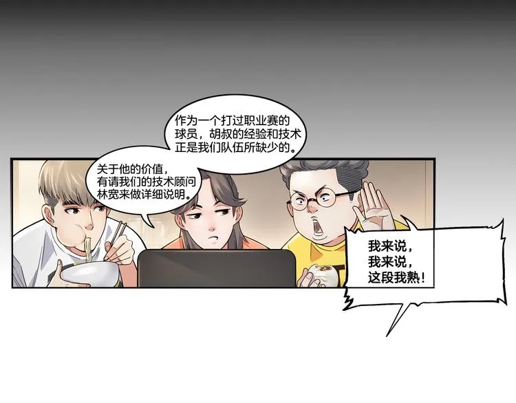 第46话 为了奖金！ 第64页