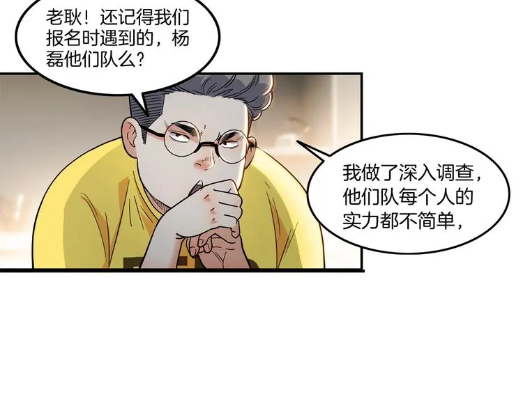 第46话 为了奖金！ 第66页