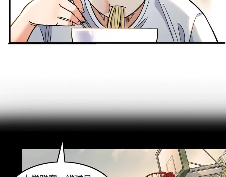 第46话 为了奖金！ 第69页